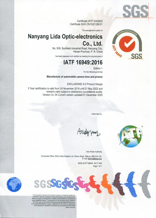 IATF16949證書 車載鏡頭鏡片、棱鏡（英文）
